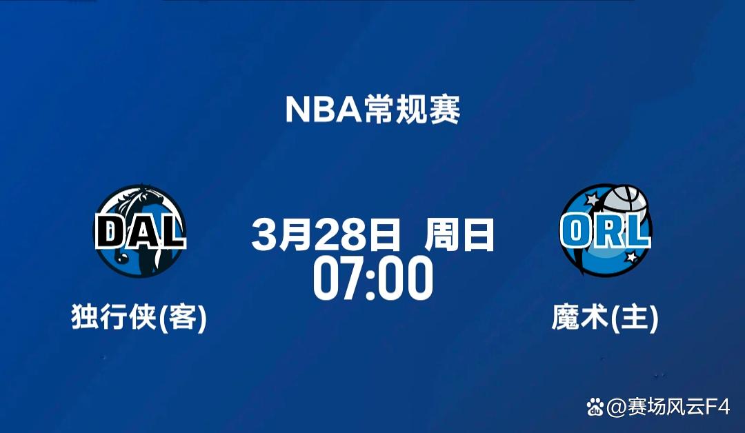 关于奥兰多魔术发布备战花絮，冲刺阶段伤情更新，NBA季后赛任务艰巨，身体对抗强度拉满的信息
