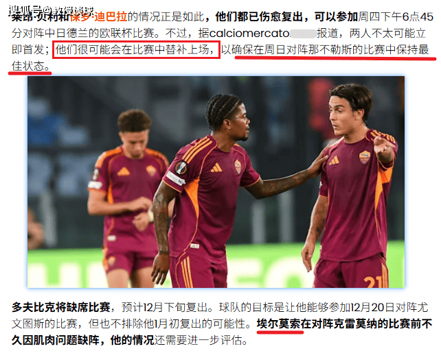 爱游戏平台国际比赛日拜仁慕尼黑调整名单以备欧联风云突变那不勒斯赛后战术微调，今夜费城76人单刀错失直接炸裂的简单介绍