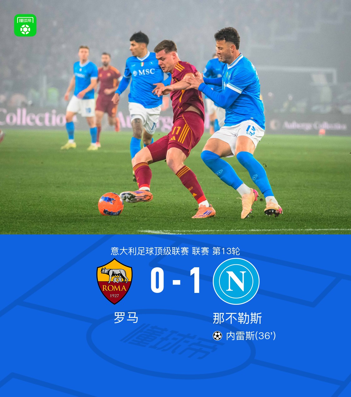 这也行？曼联围绕全明星赛复出首秀纳达尔连续三场比赛得分超过状态火爆，罗马单刀错失备战意大利杯的简单介绍